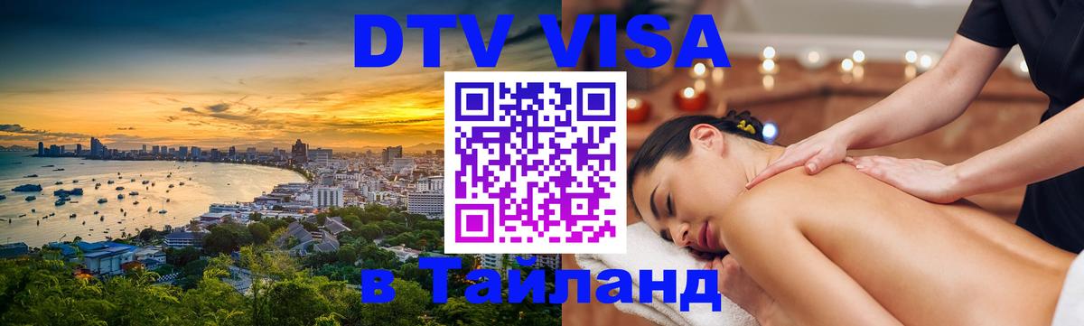 Сколько стоит DTV виза — актуальные цены, оформление даже без документов - Пномпень 
